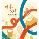 잇다컴퍼니 - 남동구 구월말로 64 | 잇다컴퍼니