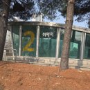 '26,08,22/이매역-영장산-갈마재-이배재-망덕산~검단산-수어장대-연주봉~마천동 이미지