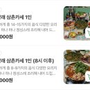 찐 레트로 감성 사당역 진달래실비 이모카세 후기