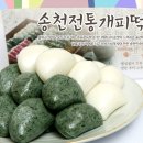 송천떡마을영농조합법인 이미지