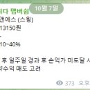 엠앤에스코리아 이미지