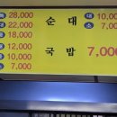 꿀꿀이족발집 이미지
