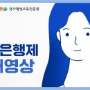 [국가평생교육진흥원] 학점은행제 안내 영상_(수어포함) 이미지