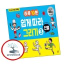 그리기