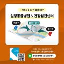 힐링동물병원 &  건강검진센터 이미지