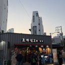 (주)꽃우물숯불갈비 본관 | [마포/마포역] 마포 돼지갈비 대장 웨이팅 필수 블루리본 맛집 ‘원조 조박집’ 재방문 후기 (내돈내산)