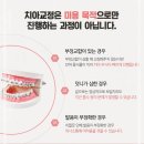 e-좋은치과의원 이미지