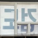 세종퍼스트검도관 이미지