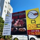 양평맛집 역시 갈 수 밖에 없는 다오리다 양평점