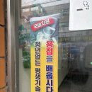 특수용접사 | [공지] 부천 경인특수용접학원 피복아크용접기능사 ★합격 후기★