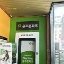 상계골프연습장 이미지