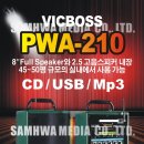 빅보스 VICBOSS PWA-210 무선 충전식 앰프 CD USB ,Mp3 이미지