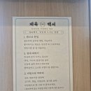쭈상궁 혼밥천국 | 시지동맛집 제육백서 알파시티점 가성비맛집 제육의 정석