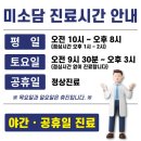 미소담한의원 이미지