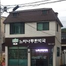 수성한약방