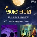 별이랑달이랑 이미지