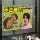 스텔라 | 광주 용봉동 떡볶이 맛집 : 과자 찍어먹는 스텔라떡볶이 후기