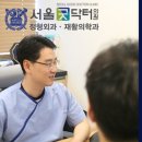 서울굿닥터의원 이미지