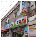 행복머리염색방 이미지