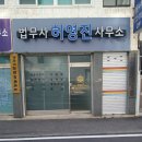 광주 개인회생은 법무사하영진 사무소로 !