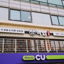 CU둔촌점 이미지