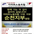 순천-12호 이미지