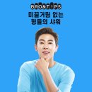 유-워시 이미지