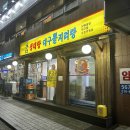 대구뽈지리탕 티스토리