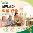 문화경로당 | 키오스크교육 준비하는 노인복지관, 경로당을 위한 교육용 키오스크 렌탈 상담 후기