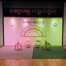 상정제옆세천 | 어쩌면 해피엔딩, 두산아트센터 연강홀 창작 뮤지컬 R석 관람 후기