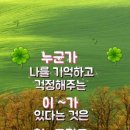 8월 14일 토요일 ㅡ오늘은 7월 칠석 입니다ㅡ 이미지