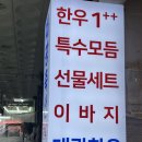 대광축산 | 마장동 축산시장 한우 구매후기 (마장동 대광축산 정육점 ✨)