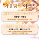 송도 스킨케어 선택 기준, 더스무스 스킨케어&amp;왁싱 인천송도점