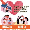 피난민 마을 (인레 / 따웅지) 싹이 나고 있네요 ~ 이미지