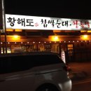 황해도찹쌀순대 이미지