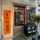 영락상회