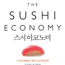 스시요 이미지