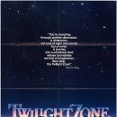 환상특급(Twilight Zone-The Movie)-1983년작. 스필버그의 옴니버스 영화. 이미지