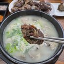 연원시장 | 충주 연수동 국밥 맛집 [무궁화식당] 함경도식모듬순대,순대국 후기