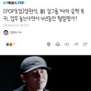 블랙핑크, YG 배우들 소비해서 생긴 일 이미지