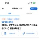 광양백운고등학교 이미지