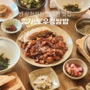 서촌로 | 대구 팔공산맛집 한식 | 임가네 우렁쌈밥 쌈 무한리필되는 낙지볶음 수육세트 후기