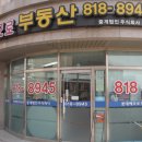주식회사부동산중개법인퍼스트 이미지