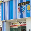 천지연민물 이미지