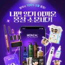 내기 | 몽잘 소문내기 참여 후기 | 센텔마데 크림 데일리 케어로 피부가 편안해진 이유