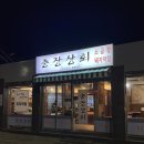 용봉동맛집 충장상회 모듬곱창 돼지막창 찐이네