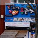 바다 통골뱅이 이미지