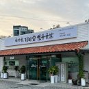 노나라가마솥한우국밥 | 종가음식 명인이 운영하는 안동 국밥 맛집 I 박정남 가마솥 한우국밥