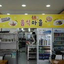 음식마을분식이네