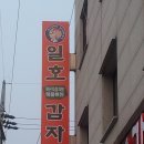 2012년06월 신원주산악회 정기모임(完) 이미지